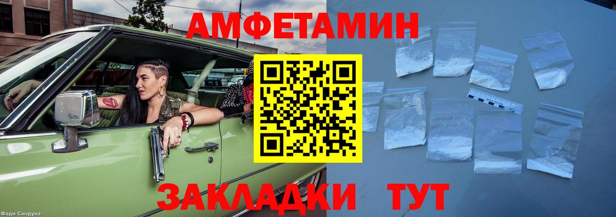 Феодосия  Амфетамин  Вход с VPN  АМФ VHQ 