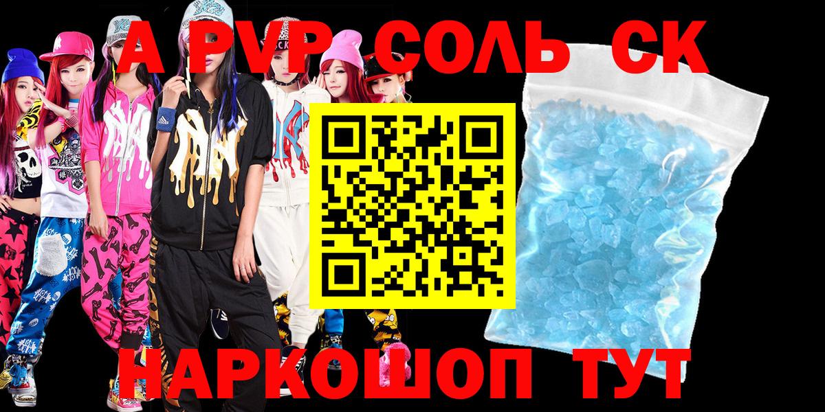 APVP мука Феодосия