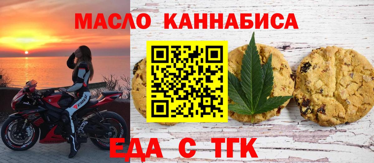 Феодосия  Еда ТГК конопля  Вход с VPN 
