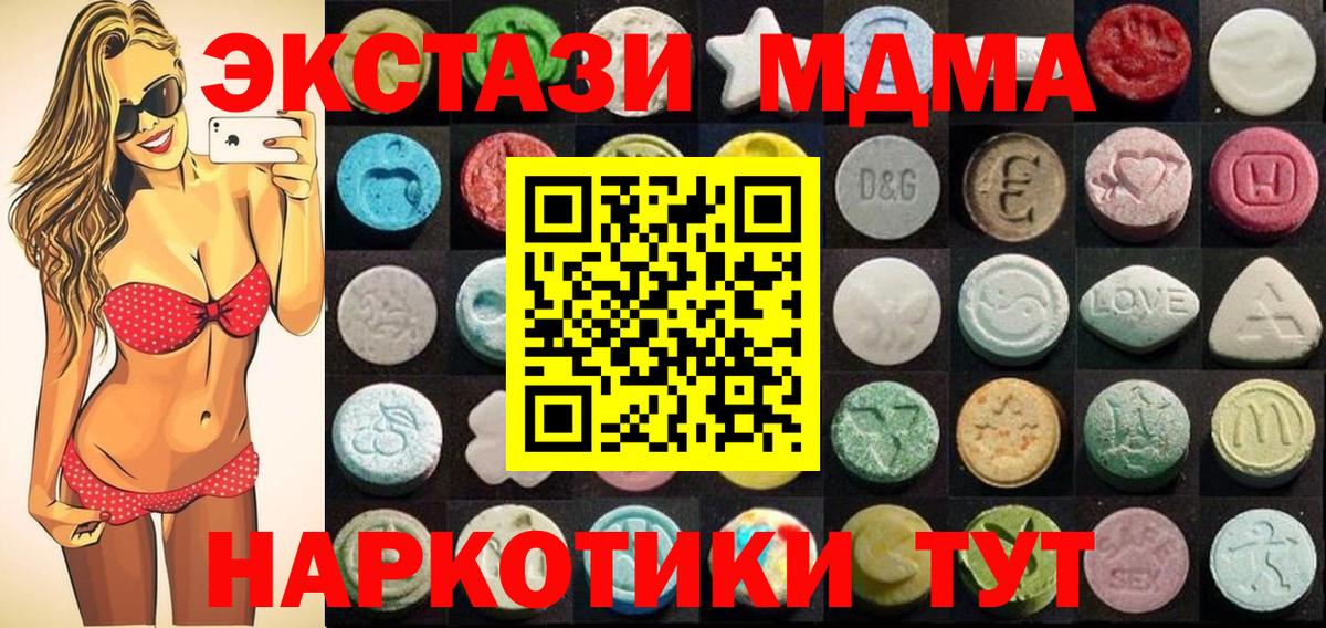 Экстази XTC  Вход с VPN  Феодосия 
