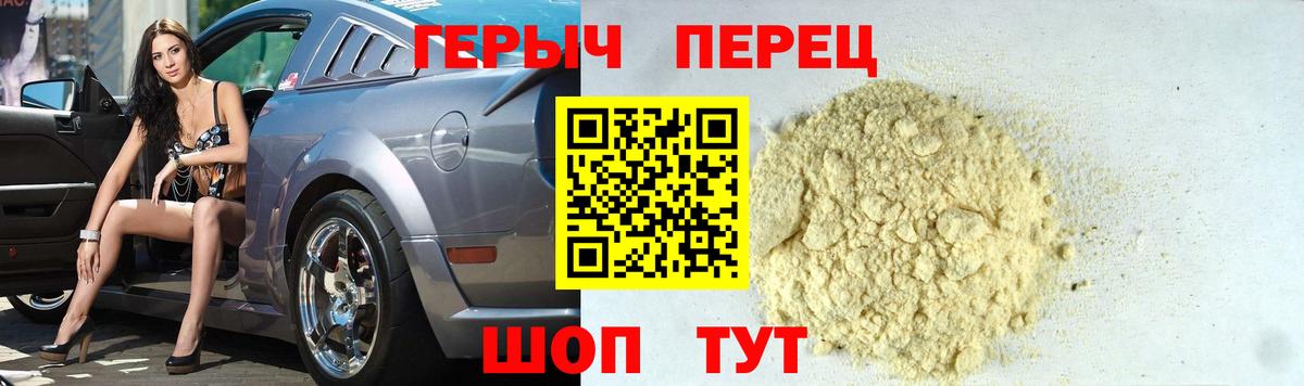 Героин герыч  Вход с VPN  Героин  Феодосия 