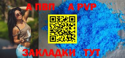 альфа пвп VHQ Новозыбков
