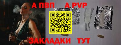 альфа пвп VHQ Новозыбков