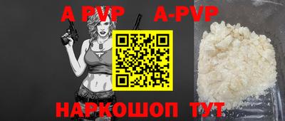 альфа пвп VHQ Новозыбков