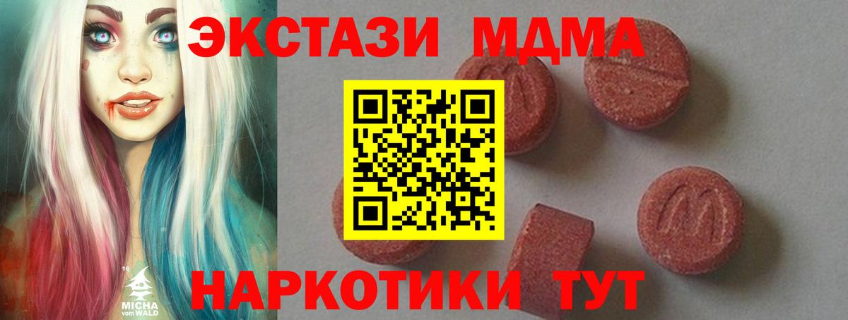 МДМА кристаллы Феодосия