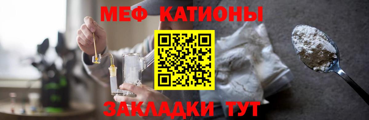 Мефедрон 4 MMC  Меф  МЯУ-МЯУ  Феодосия  Меф кристаллы  Вход с VPN 