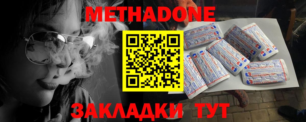 мориарти как зайти  Вход с VPN  Метадон кристалл  MEGA   Феодосия  Метадон VHQ 
