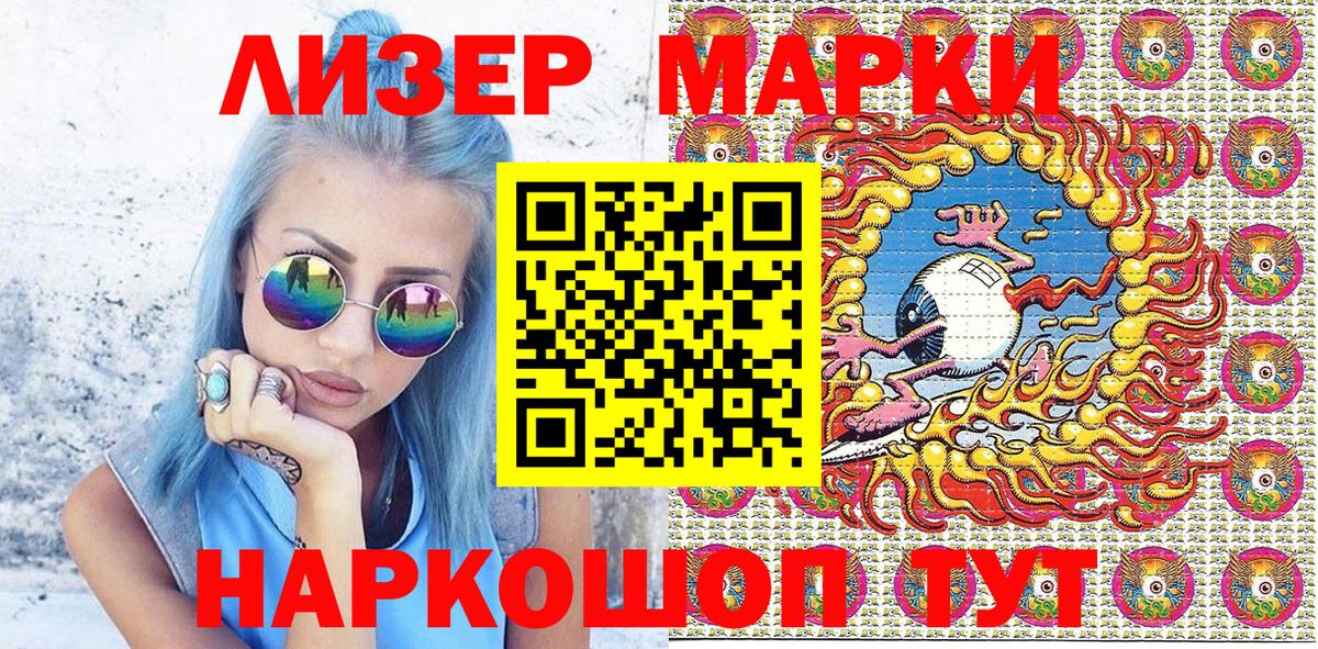 Марки N-bome 1,8мг Феодосия