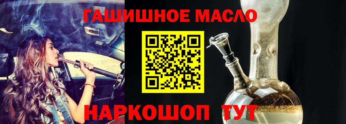 Дистиллят ТГК THC oil Феодосия